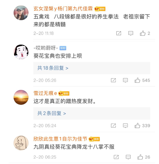 ▲网友留言截图