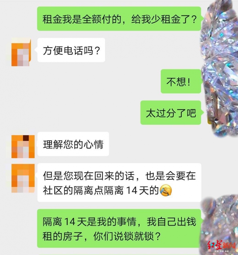 租客与自如工作人员的对话