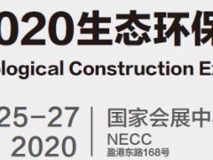 2020上海园林绿化展览会