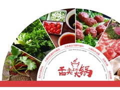 2021年上海火锅食材产业博览会