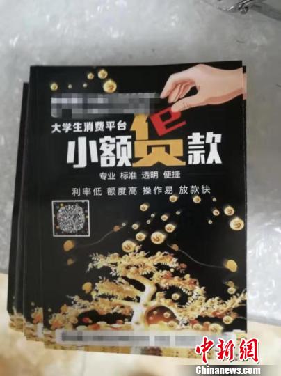 资料图：形形色色的校园贷。 王旭东 摄