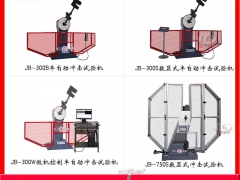 JB-300S/500S数显半自动冲击试验机图2