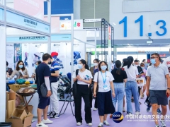 2022中国跨境电商博览会|2022年广州国际跨境电商展
