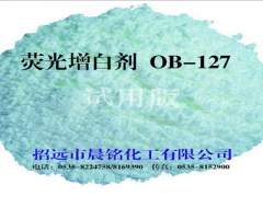荧光增白剂OB-127图1