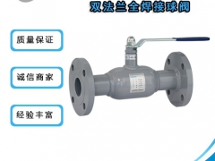 双法兰式全焊接球阀的特性-瑞柯斯图1