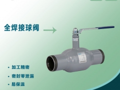 丝扣全焊接球阀密封失效的因素-瑞柯斯图1