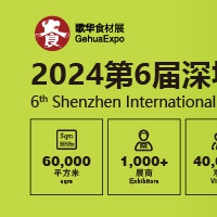 珠三角餐饮经济向好，2024歌华深圳食材展助力抢占市场！