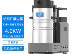 凯德威大功率吸尘器DL-4080X纺织厂造纸厂用下进气吸尘器图1