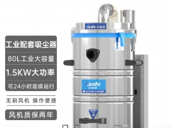 凯德威工业配套吸尘器SK-510车间吸铁屑粉尘颗粒用同步吸尘图1