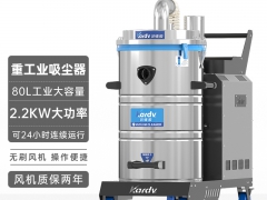 凯德威吸尘器SK-610工厂切割打磨粉尘金属颗粒配套同步吸尘图1