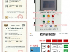 KZB-PC型空压机断油保护装置（机头油压监测）图1