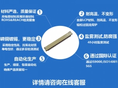 GBL123 1.0间距NON-ZIF双接触插座 相机连接器图3