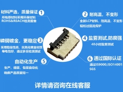 FPC0320 FPC连接器 0.3间距翻盖双接触连接器 FFC排线插座图3