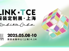 2025LINK-TCE服装定制展·上海 25年5.8-10